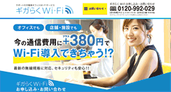 Desktop Screenshot of free-wifi.biz